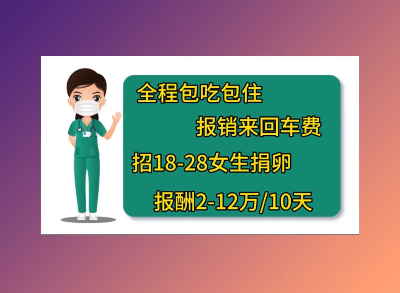 淮安捐卵公司国内试管婴儿成功率最高的医院